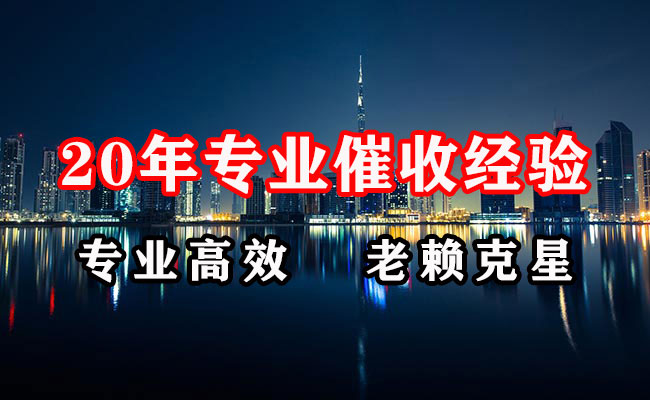奉新收账公司